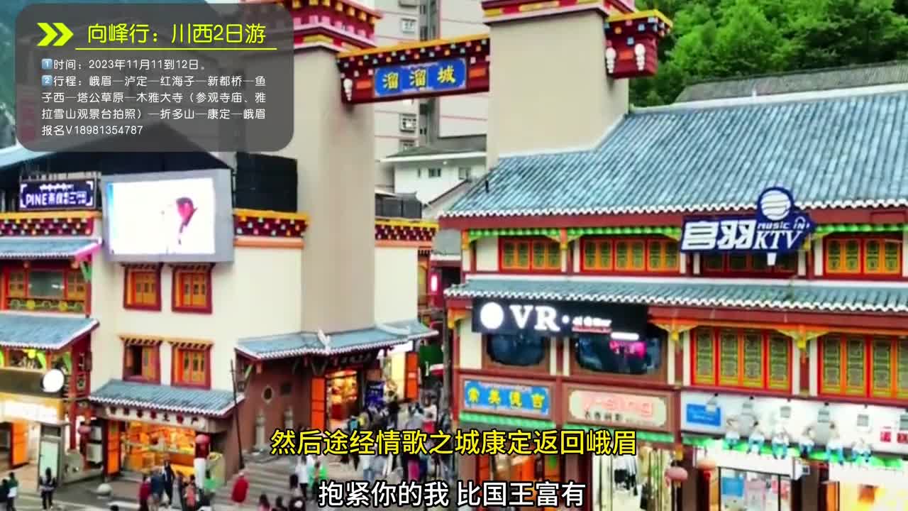 11月去川西，2天1晚最佳旅行攻略。带上心爱的人儿跟向峰行户外走